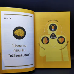 สมองทองคำ - ขุนเขา สินธุเสน เขจรบุตร รูปที่ 10