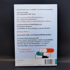 อ่านเร็วเข้าใจไม่มีวันลืม - Mark Tigchelaar (มาร์ก ติกเคลาร์) รูปที่ 2