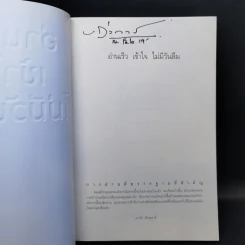 อ่านเร็วเข้าใจไม่มีวันลืม - Mark Tigchelaar (มาร์ก ติกเคลาร์) รูปที่ 8