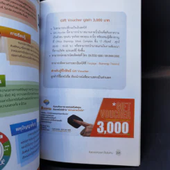 ค้นพบพรสวรรค์ ปั้นเงินล้าน - ธัญวรัตน์ พัฒนาปัญญาสัตย์ (ครูหงษ์) รูปที่ 12