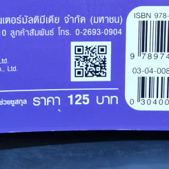 แค่ 30 นาทีตอนเช้า เปลี่ยนความล้มเหลวเป็นความสำเร็จ - Takashima Tetsuji (ทาคาชิมะ เท็ตสึจิ) รูปที่ 14
