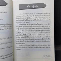 แค่ 30 นาทีตอนเช้า เปลี่ยนความล้มเหลวเป็นความสำเร็จ - Takashima Tetsuji (ทาคาชิมะ เท็ตสึจิ) รูปที่ 10