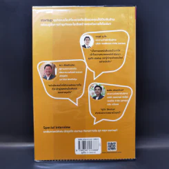 Startup Ideas!! ไม่เริ่มคิดใหม่ ก็เดินได้ไกลเท่าเดิม รูปที่ 2