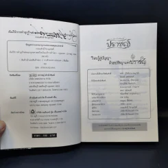 คัมภีร์การทำธุรกิจส่งออก ยุทธศาสตร์ใหม่ในเวทีการค้าโลก - ถนอมศักดิ์ จิรายุสวัสดิ์ รูปที่ 8