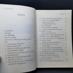 All in Startup หนังสือสำหรับสตาร์ทอัพที่เซ็กซี่ที่สุด - Diana Kander รูปที่ 11