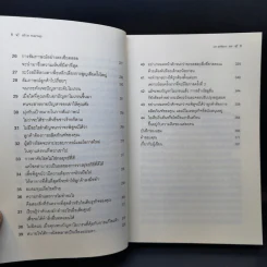 All in Startup หนังสือสำหรับสตาร์ทอัพที่เซ็กซี่ที่สุด - Diana Kander รูปที่ 12