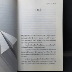 All in Startup หนังสือสำหรับสตาร์ทอัพที่เซ็กซี่ที่สุด - Diana Kander รูปที่ 14