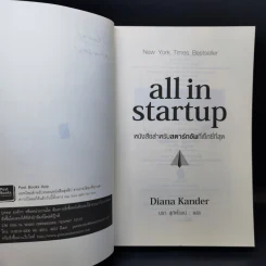 All in Startup หนังสือสำหรับสตาร์ทอัพที่เซ็กซี่ที่สุด - Diana Kander รูปที่ 9