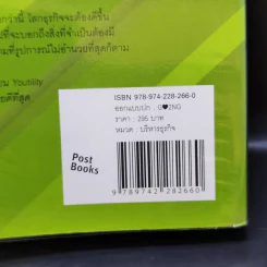 All in Startup หนังสือสำหรับสตาร์ทอัพที่เซ็กซี่ที่สุด - Diana Kander รูปที่ 16