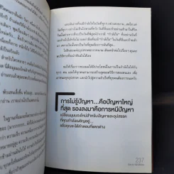 1 สุดยอดวิธีสู่วิถี 100 ล้าน - นิติรุจน์ รัตน์กิตติพงษ์ รูปที่ 13