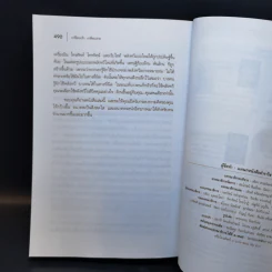 Retire Young Retire Rich เกษียณเร็วเกษียณรวย - หนึ่งในชุดหนังสือขายดี พ่อรวยสอนลูก รูปที่ 14