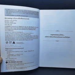 พ่อรวยสอนลูกสร้างความได้เปรียบทางการเงิน - Rebert T. Kiyosaki รูปที่ 9
