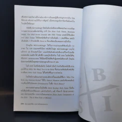 พ่อรวยเล่าเรื่อง เกมการเงินของคนรวย กฏการเงินใหม่ 8 ประการ - Robert T. Kiyosaki รูปที่ 13