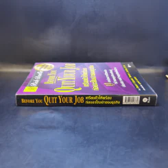 Before You Quit Your Job เตรียมตัวให้พร้อมก่อนจะเป็นเจ้าของธุรกิจ - Robert T. Kiyosaki รูปที่ 3