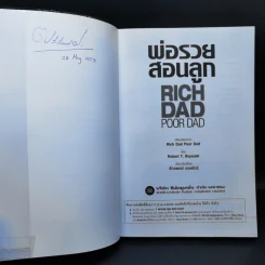 Rich Dad Poor Dad พ่อรวยสอนลูก - Robert T. Kiyosaki รูปที่ 8