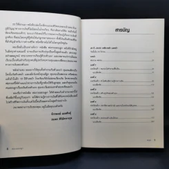 Rich Dad Poor Dad พ่อรวยสอนลูก - Robert T. Kiyosaki รูปที่ 11