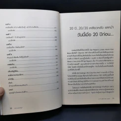 Rich Dad Poor Dad พ่อรวยสอนลูก - Robert T. Kiyosaki รูปที่ 12