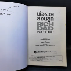 Rich Dad Poor Dad พ่อรวยสอนลูก - Robert T. Kiyosaki รูปที่ 8