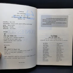 คำสารภาพ The Confession - John Grisham รูปที่ 9