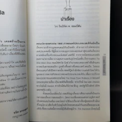 The Godfather เดอะก๊อดฟาเธอร์ - Mario Puzo เขียน, ธนิต ธรรมสุคติ แปล รูปที่ 11