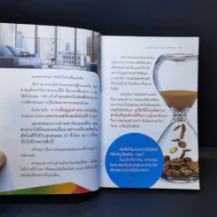 สร้างเครื่องผลิตเงินอัตโนมัติที่ใครก็ทำได้ รูปที่ 13