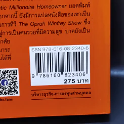 เริ่มต้นช้า ใช่ว่าจะรวยไม่ได้ ยิ่งเริ่มต้นไว ยิ่งรวยกันใหญ่ - David Bach รูปที่ 14