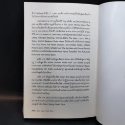 เริ่มต้นช้า ใช่ว่าจะรวยไม่ได้ ยิ่งเริ่มต้นไว ยิ่งรวยกันใหญ่ - David Bach รูปที่ 13