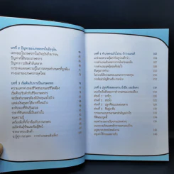 ทำธุรกิจเกษตรรวยได้ไม่ยาก รูปที่ 12