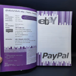 คู่มือเริ่มต้นทำเงินกับ ebay + Paypal + Dropship ฉบับสมบูรณ์ รูปที่ 9