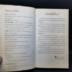 ย้อนรอยการเงินโลก - นวพร เรืองสกุล รูปที่ 9