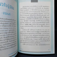 รู้แล้วเหยียบไว้ มหาเศรษฐีคนต่อไปคือคุณ - Park Jong-Ki (ปาร์ก, จงกี) รูปที่ 15