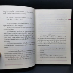 ความคิดเศรษฐี - Park, Jong-Ki (ปาร์ก จงกี) รูปที่ 14