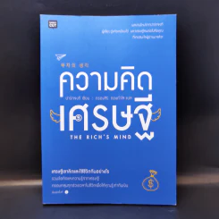 ความคิดเศรษฐี - Park, Jong-Ki (ปาร์ก จงกี) รูปที่ 1