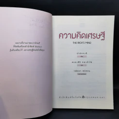ความคิดเศรษฐี - Park, Jong-Ki (ปาร์ก จงกี) รูปที่ 9