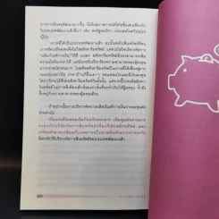 ความคิดเศรษฐี - Park, Jong-Ki (ปาร์ก จงกี) รูปที่ 15