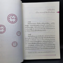 ความคิดเศรษฐี - Park, Jong-Ki (ปาร์ก จงกี) รูปที่ 13