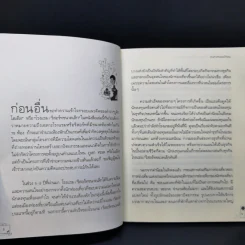 Boutique Hotel บูติกโฮเต็ล ธุรกิจขายฝันเล็กๆที่คุณเองก็ทำได้ - อมรพรรณ สมสวัสดิ์ รูปที่ 11