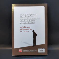 ล้มบ้าง เจ็บบ้าง ช่างหัวมัน - ฤทธิรงค์ รูปที่ 2