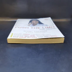 Push The Limit เก่งได้ ไร้ขีดจำกัด - ดร.นิศรา การุณอุทัยศิริ รูปที่ 4