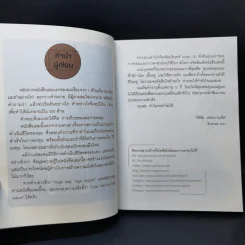 ออมจากน้อยเป็นร้อยล้าน - กิติชัย เตชะงามเลิศ รูปที่ 11