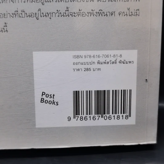 เรียนให้รวย The Classic Guide Learn to Earn - Peter Lynch รูปที่ 14