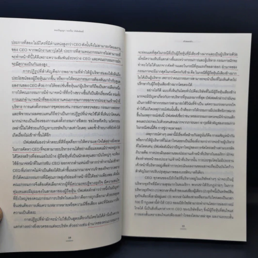 คมปัญญา วอเร็น บัฟเฟตต์ - Warren Buffett รูปที่ 13