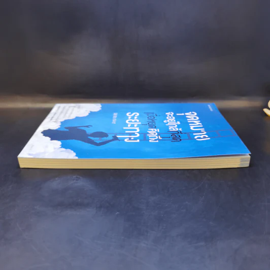 จุดหมายจะอยู่ใกล้ที่สุด เมื่อหยุดคิดถึงระยะทาง - Yoon Moon Won (ยุนมูนวอน) รูปที่ 5