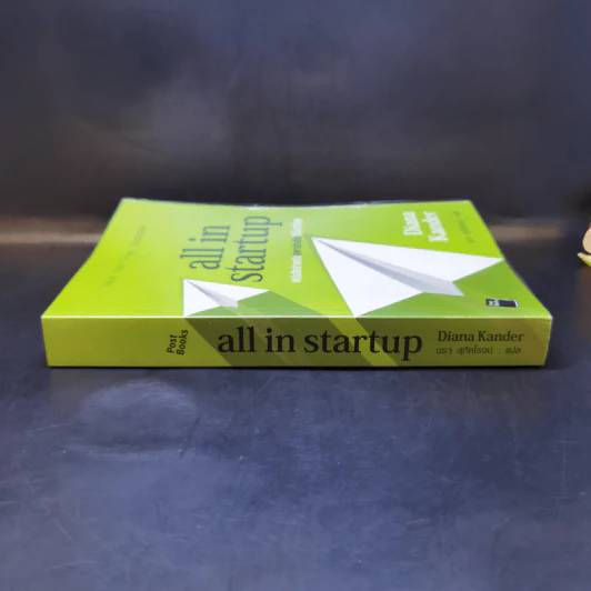 All in Startup หนังสือสำหรับสตาร์ทอัพที่เซ็กซี่ที่สุด - Diana Kander รูปที่ 3
