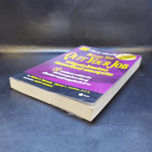 Before You Quit Your Job เตรียมตัวให้พร้อมก่อนจะเป็นเจ้าของธุรกิจ - Robert T. Kiyosaki รูปที่ 7