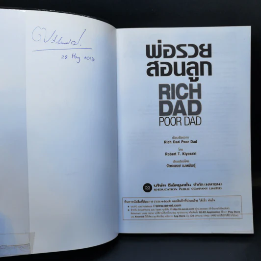 Rich Dad Poor Dad พ่อรวยสอนลูก - Robert T. Kiyosaki รูปที่ 8