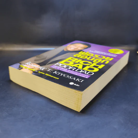 Rich Dad Poor Dad พ่อรวยสอนลูก - Robert T. Kiyosaki รูปที่ 7