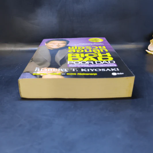 Rich Dad Poor Dad พ่อรวยสอนลูก - Robert T. Kiyosaki รูปที่ 4