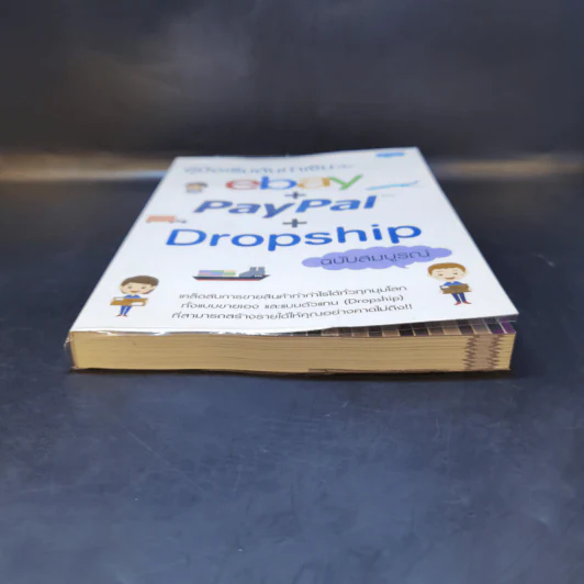 คู่มือเริ่มต้นทำเงินกับ ebay + Paypal + Dropship ฉบับสมบูรณ์ รูปที่ 4