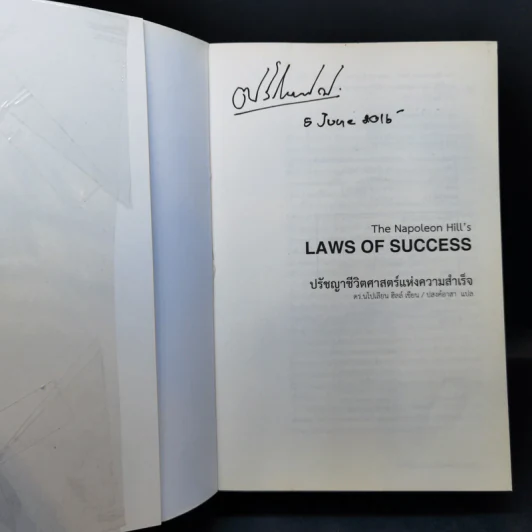 ปรัชญาชีวิตศาสตร์แห่งความสำเร็จ : The Napoleon Hill's Laws of Success - Napoleon Hill, Dr. (นโปเลียน ฮิลล์, ดร.) รูปที่ 8